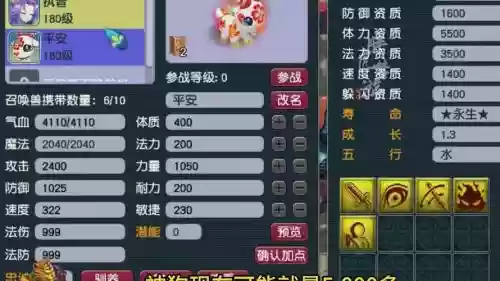 梦幻西游手游神羊没用高法连6插图1