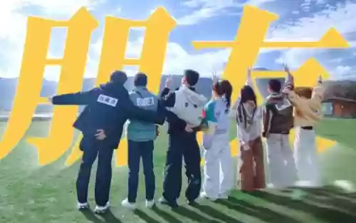奔跑的阵容插图