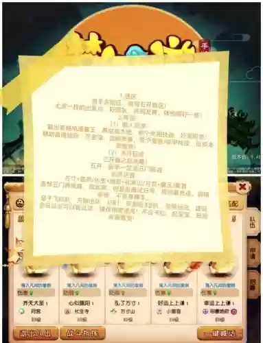 梦幻西游手游诗词攻略插图1