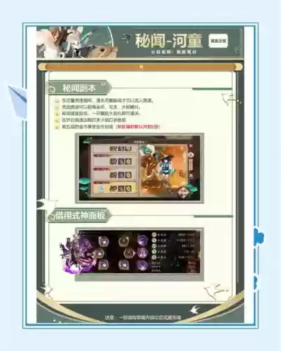 河童副本六层攻略_1插图1
