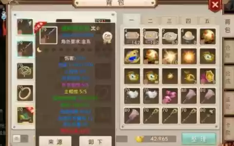 手游问道白色装备