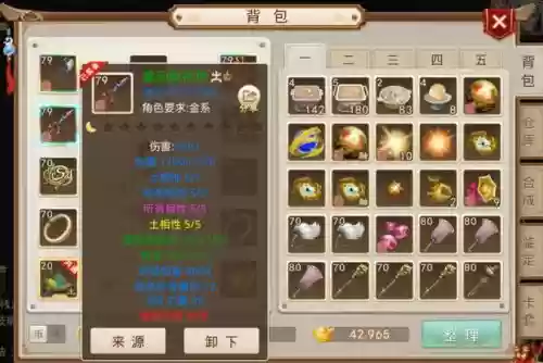 手游问道白色装备插图 手游问道白色装备插图