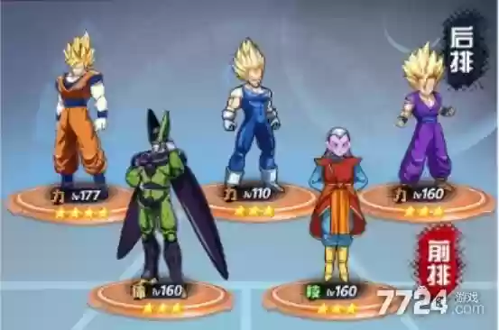 七星龙珠ss流血阵容搭配插图1 七星龙珠ss流血阵容搭配插图1