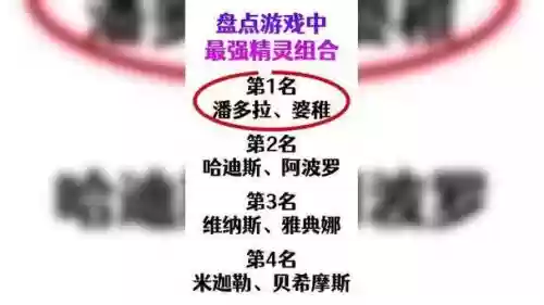 弥赛亚誓约阵容搭配插图 弥赛亚誓约阵容搭配插图