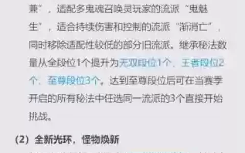 梦幻西游转门派多了有什么好处
