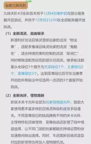 梦幻西游转门派多了有什么好处插图