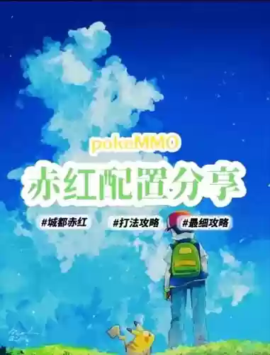 gba赤红阵容插图