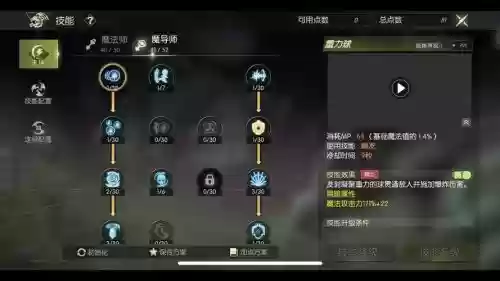 龙之谷曜技能加点插图1