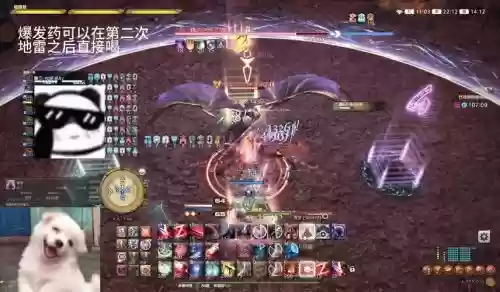 ff14巴哈2攻略插图