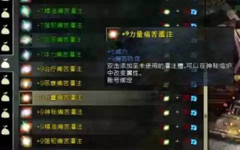 激战2传奇武器灌注什么用
