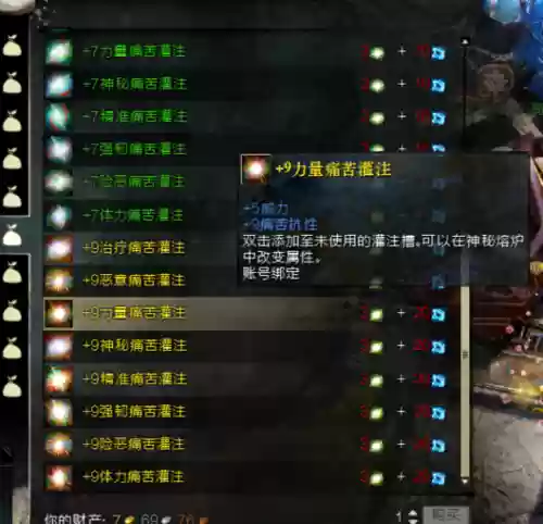 激战2传奇武器灌注什么用插图