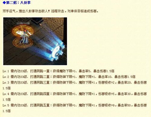 传奇连击技能是哪个键插图1