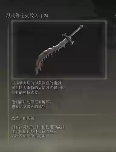 火纹if武器插图1 火纹if武器插图1