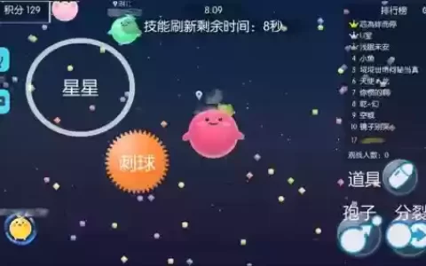 欢乐球吃球怎么用技能