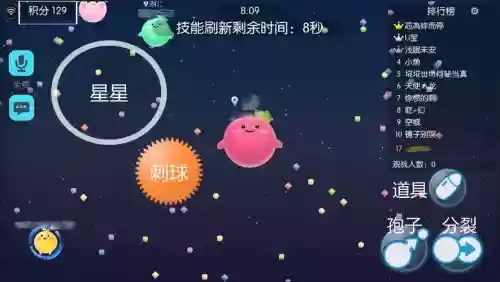 欢乐球吃球怎么用技能插图