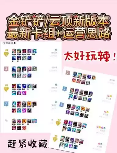 推荐新阵容_1插图1 推荐新阵容_1插图1