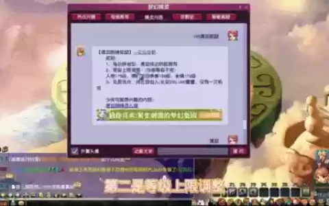 梦幻西游D5奖励高不