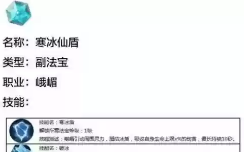 蜀门峨眉武器技能怎么点
