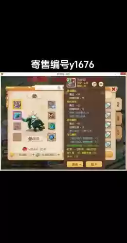 梦幻西游2转服多久能卖号插图