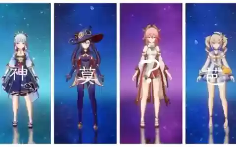 神莫阵容