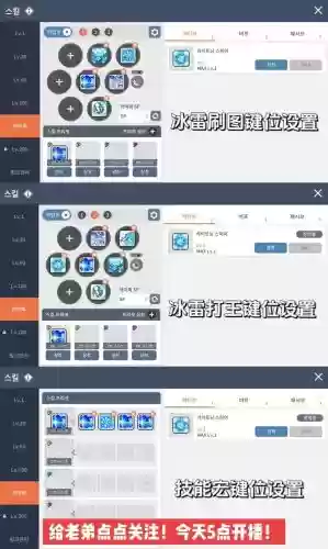 冰雷刷怪用什么技能插图