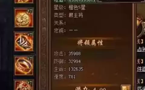 热血三国3洗练装备