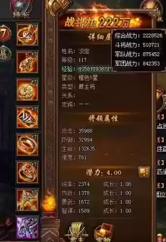 热血三国3洗练装备插图 热血三国3洗练装备插图