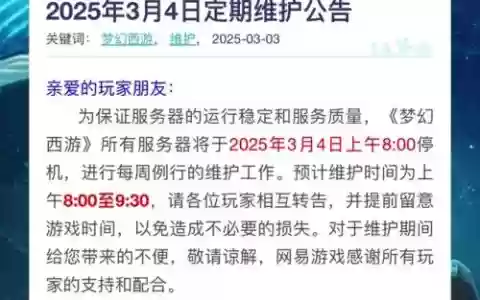 为什么梦幻西游二维码没有