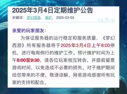 为什么梦幻西游二维码没有插图