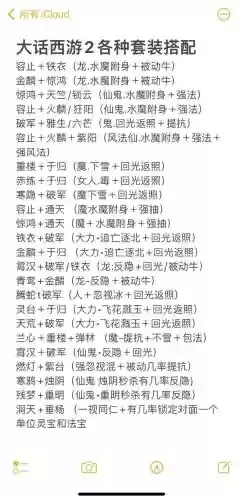 大话15到20称攻略插图1