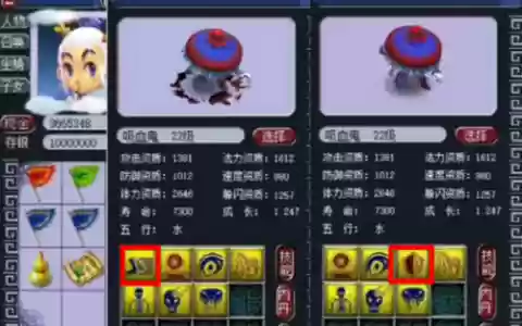梦幻西游全红