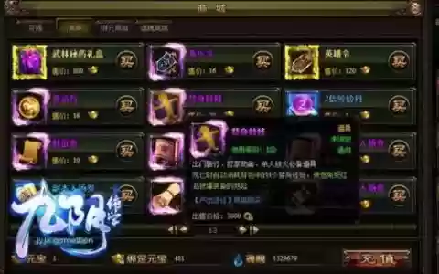 九阴绝学装备图片