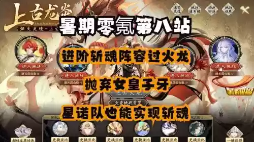 斩魂阵容插图1