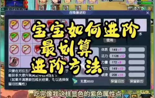 梦幻西游宝宝进阶需要多少内丹插图 梦幻西游宝宝进阶需要多少内丹插图