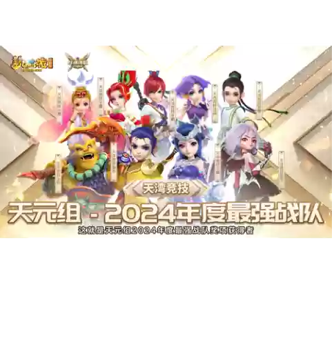 梦幻首发阵容插图1