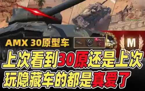 30原型车成员技能插图1