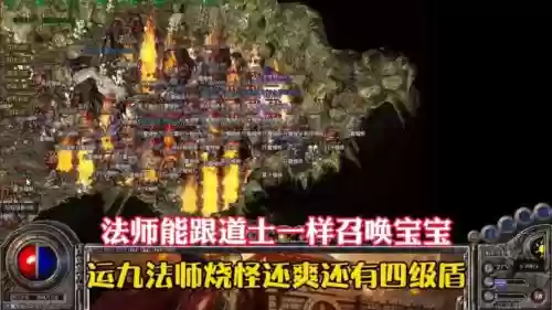 热血传奇法师最佳搭配阵容插图 热血传奇法师最佳搭配阵容插图