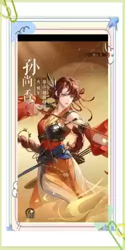 庞统孙尚香阵容搭配插图 庞统孙尚香阵容搭配插图