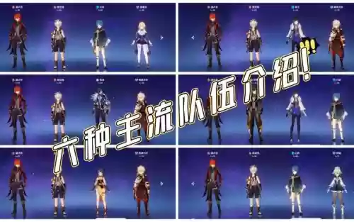 原神心海和迪卢克阵容搭配插图