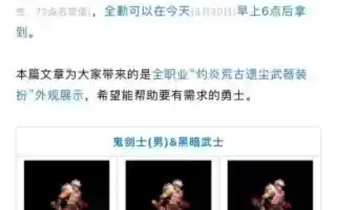 荒古遗尘装备那里出