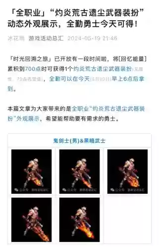 荒古遗尘装备那里出插图