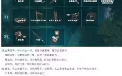 方舟怎么解锁全部印痕技能_1