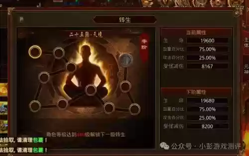 传奇世界元神技能书爆点_1插图