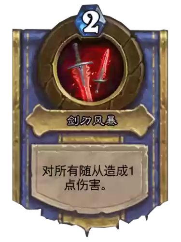 武器战剑刃风暴在哪呢插图1 武器战剑刃风暴在哪呢插图1