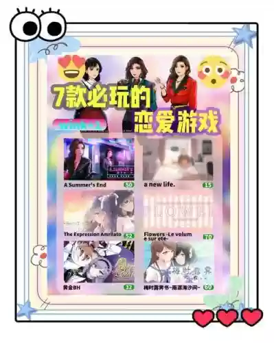 苹果蜜桃恋爱手游攻略插图
