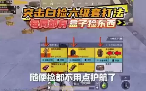 风语求生装备去哪捡