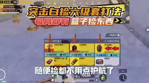 风语求生装备去哪捡插图