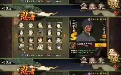 忍者岚技能中文翻译