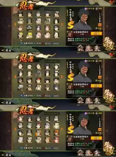 忍者岚技能中文翻译插图 忍者岚技能中文翻译插图