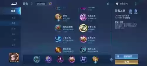 王者纪元英雄装备插图 王者纪元英雄装备插图